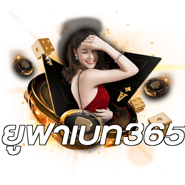 ยูฟ่าเบท365
